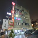 장수한우프라자 | 용인 태광CC 맛집 장수한우프라자 소고기집 육회비빔밥 식사 식당 후기