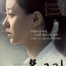 물고기 A Fish, 2011.한국 | 미스터리, 드라마 | 2013.01.31 | 15세이상관람가 | 98분.이장훈 (전혁 역), 김선빈 (흥신소 역), 최소은 (지연 역), 박노식 (나이 이미지