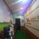 고현스크린골프연습장 이미지