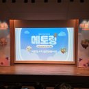 해산빌딩 | 메토링 4기 : 참가 후기(26.2.6 ~ 26.2.9)