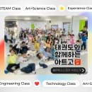 국가대표 명학태권도 | [공지] 태권도와 함께하는 아트고 [안양 명학태권도]