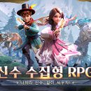 신수 게임조선