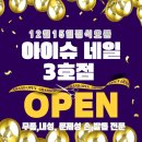 하임뷰티(하임건강교육원) | 익산 금강동 고객님 무좀 내성 발톱관리 찐맛집🤩