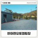 반하면 오토캠핑장 네이버블로그