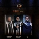 (공연) 제1회 세종합창제 | 노트르담 드 파리 프렌치 내한 공연 2회차 예매했어요 | 노트르담드파리 내한공연 세종문화회관 취켓팅