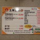 오복생갈비 이미지