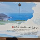칠포2리경로당 | 5월 포항 가볼만한곳 아이랑 곤륜산 전망대 주차 소요시간 후기