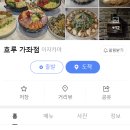 진주 가좌동 신상 맛집 - 흐루 가좌점 솔직후기