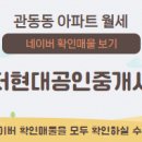 이미숙공인중개사사무소 이미지