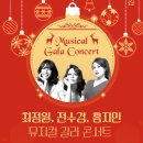 최정원의 뮤지컬 갈라콘서트 여주신문