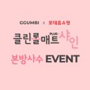 샤인클린 이미지