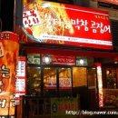 불타는 막창 이미지