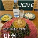 풍경한식요리주점 | 성산술집 찾다가 제대로 발견한 곳, 한식요리주점 “마씸”후기