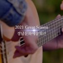 정미조x말로x박주원 <The 3 LIVE> 이미지