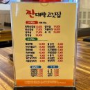 찐대박고깃집 이미지
