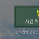 법무법인동감
