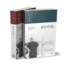 ⟪채식주의자⟫ 첫 번째 이야기