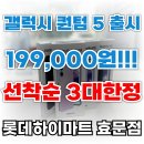 D-5 얼마 남지 않았습니다. 리뉴얼 오픈 기념 100일 마지막 행사 이미지