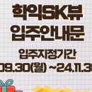 학익시티오씨엘부동산공인중개사사무소 이미지