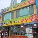 정가네 슈퍼 이미지