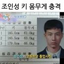 조인성 고등학교 생활기록부 이미지