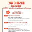 그루미술교습소 이미지