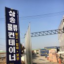 삼송컨테이너 이미지
