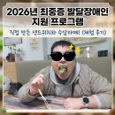 지인스마트팜 | 2026년 최중증 발달장애인 지원, 양산 ‘행복한 인생’ 스마트팜 체험 현장 후기