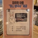 광덕지역아동 | 안산 고잔동 쌀국수 맛집 분타 ft. 반세오, 매콤한 토마토쌀국수