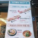 가산팔복초밥신정네거리역점