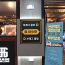 브래그펍