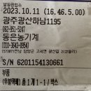 동은개발