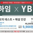 르하임스터디카페 동탄호수점