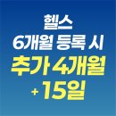 상주리턴몰 | [산본 헬스장] 추석 혜택 10월 15일까지 한정! "역대급 구성 공개"