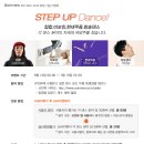 [코인뷰 STEP UP DANCE! 이벤트 안내] 이미지