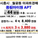 풍림3차아파트 이미지