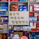 구월우리약국 이미지