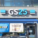 GS25회원이편한1차점 | GS25 반값택배 보내는법 총정리 편의점택배 비용까지 한눈에