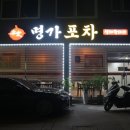 명가생태한마리 네이버블로그