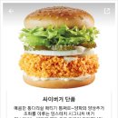 맘스터치 신설동역점 이미지