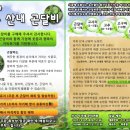 곤달비 이미지