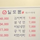 일도돈 이미지