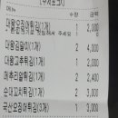 문래동튀김집
