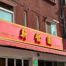사사동 243-63 주변 | 부산여행 - 광안대교뷰 숙소, 광안리맛집, 부산회맛집, 부산갈만한곳