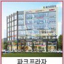 프라자파크 이미지