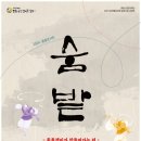 재단법인 남도문화재단 이미지