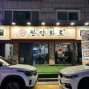 달비식당