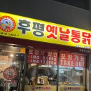 통닭조교