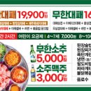 엉터리무한대패