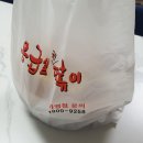 응급실국물떡볶이김해장유 이미지